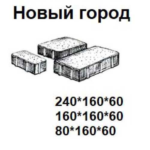 Плитка тротуарная 240х320х60, НОВЫЙ ГОРОД, Расцветка БЕЛЛА УАЙТ, Granite Finerro 2