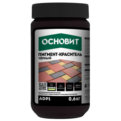 Купить Пигмент для раствора (сажа строительная), 0,6 кг ОСНОВИТ от ОСНОВИТ в Stroyaz.by Пинск